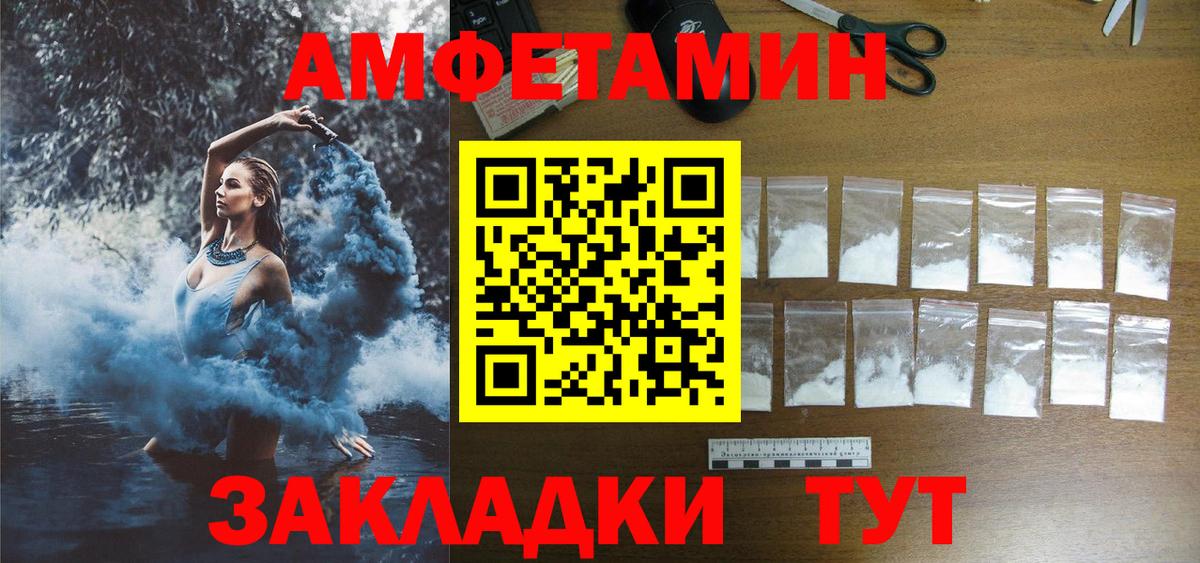 Amphetamine Premium Тулун