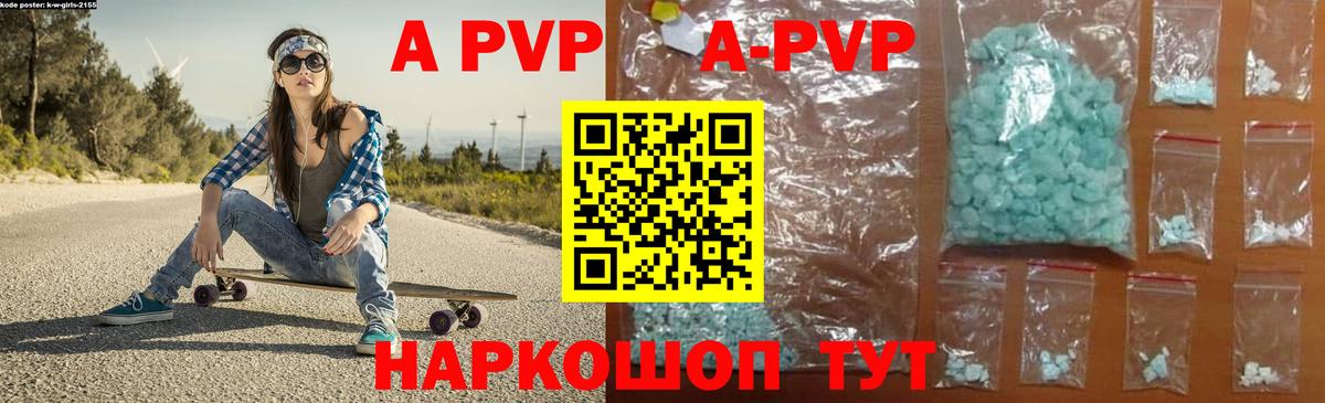 А ПВП  APVP СК  Alpha PVP СК КРИС  Вход с VPN  Тулун 