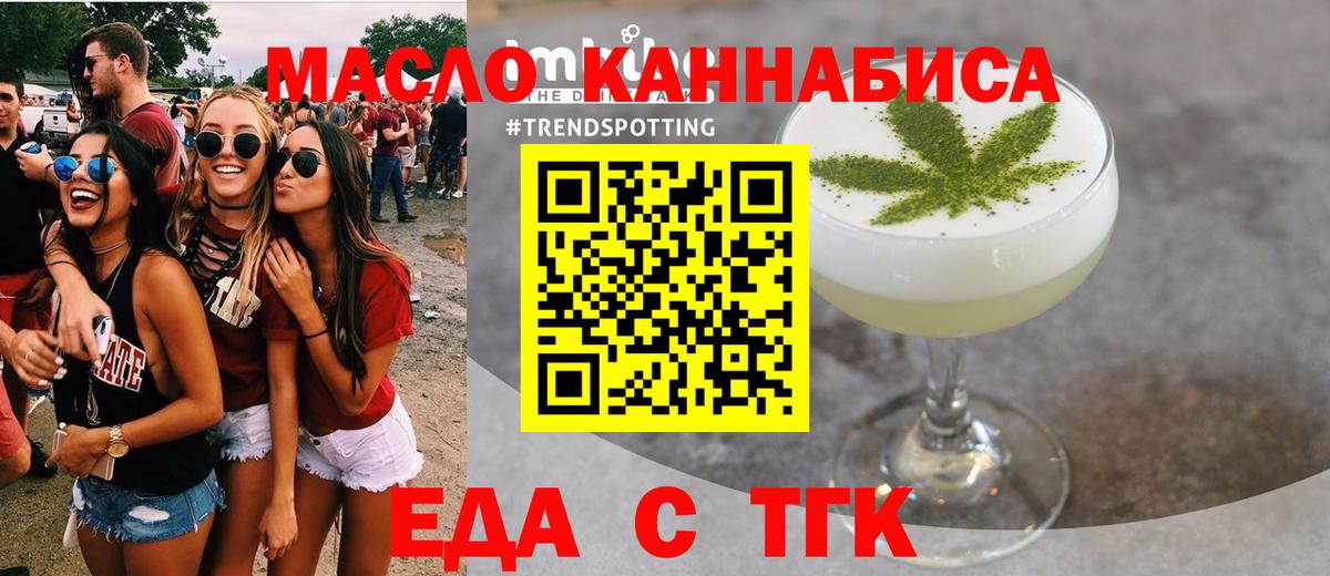Тулун  Cannafood конопля  Вход с VPN 