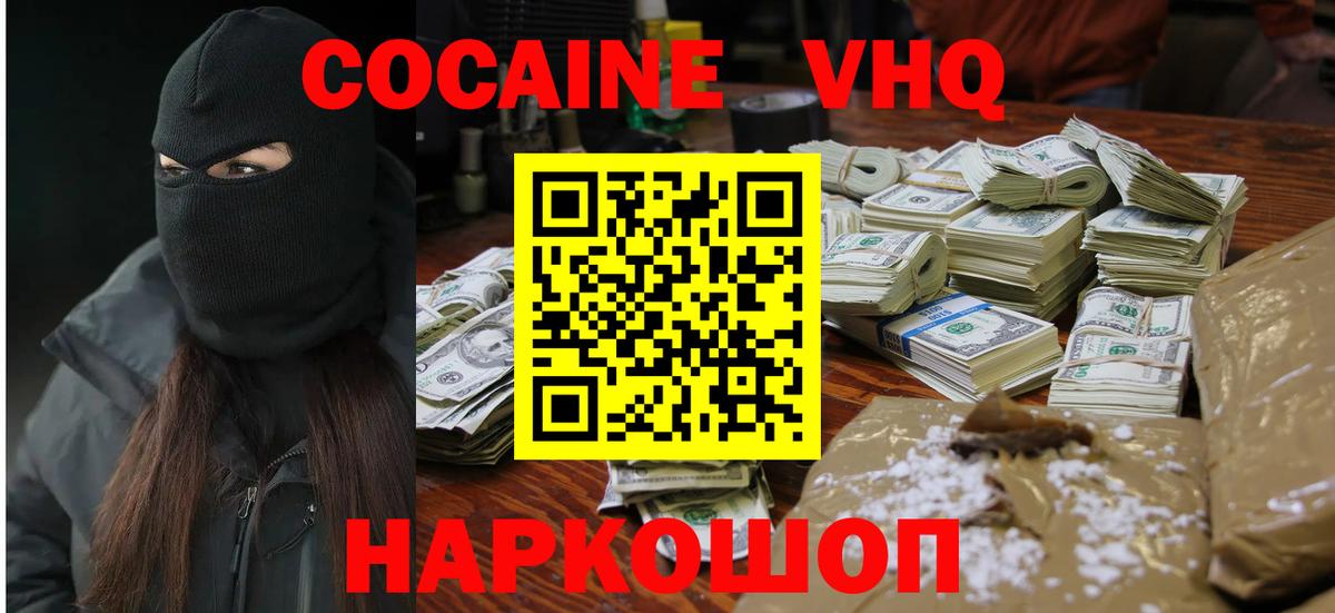 Тулун  КОКАИН Боливия  КОКАИН VHQ  цена наркотик  Вход с VPN 