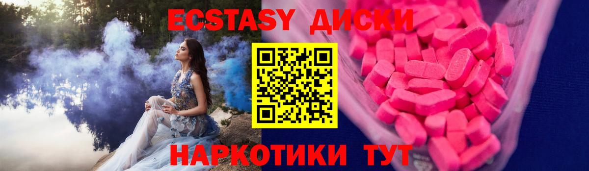 ЭКСТАЗИ VHQ  маркетплейс как зайти  Экстази  Вход с VPN  Тулун  Ecstasy Дубай 