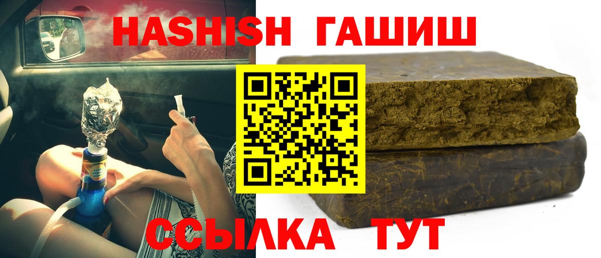 ГАШИШ хэш Тулун
