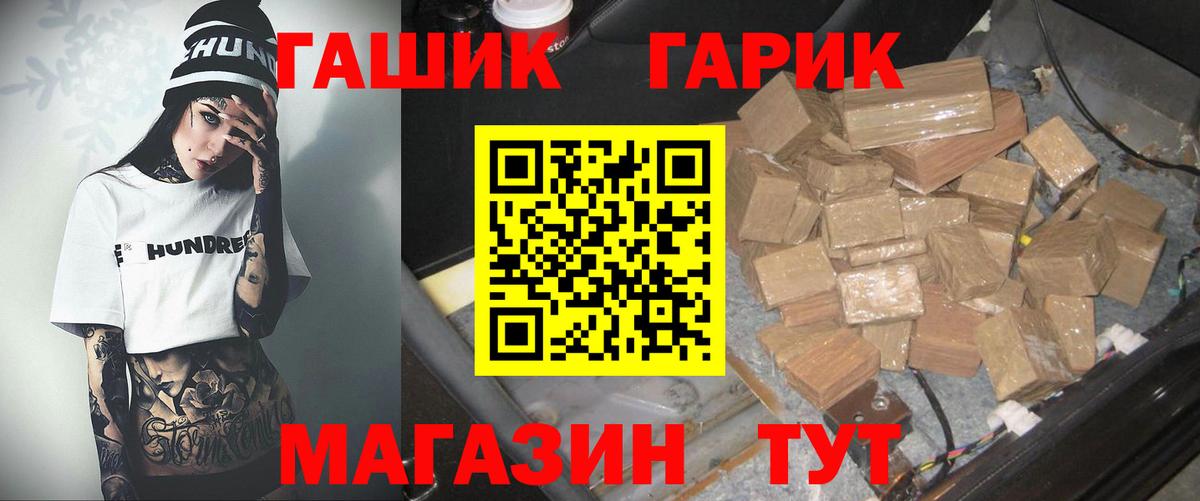 ГАШИШ хэш  Вход с VPN  Тулун 