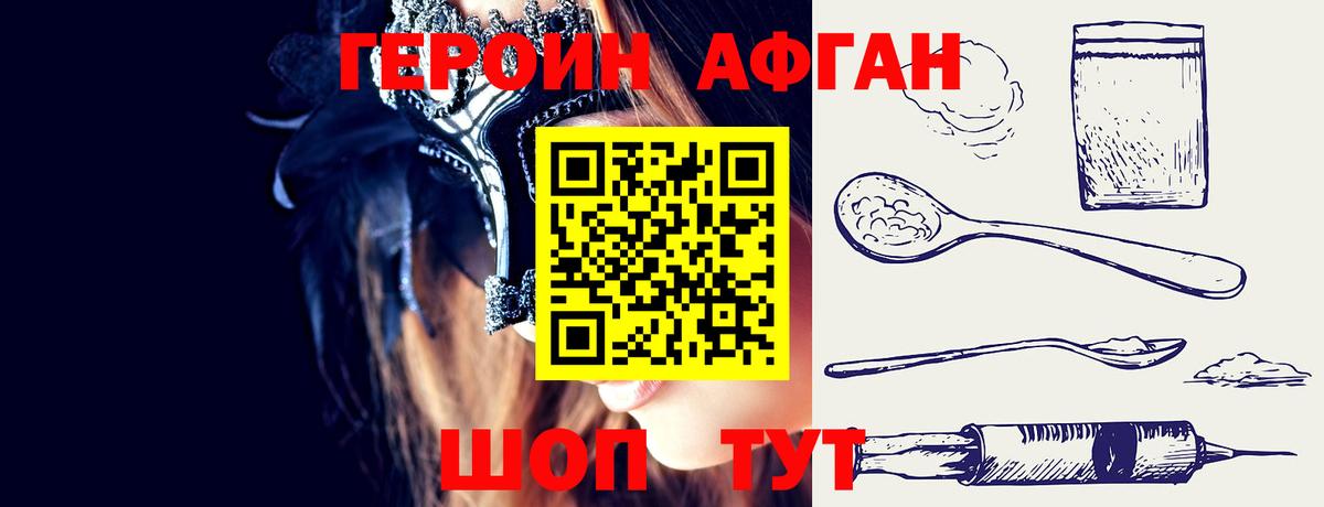 Тулун  ГЕРОИН Афган  Вход с VPN 