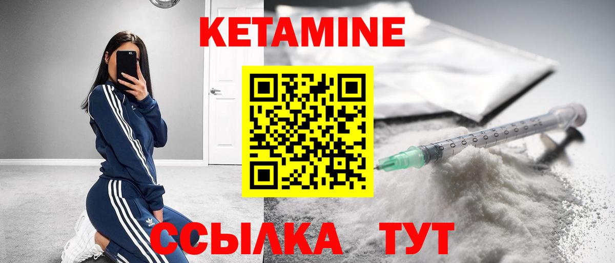 КЕТАМИН VHQ  Кетамин VHQ  Вход с VPN  Тулун 
