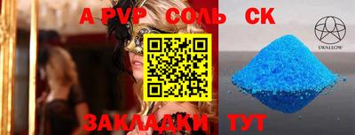 мяу мяу кристалл Будённовск