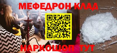 мяу мяу кристалл Будённовск