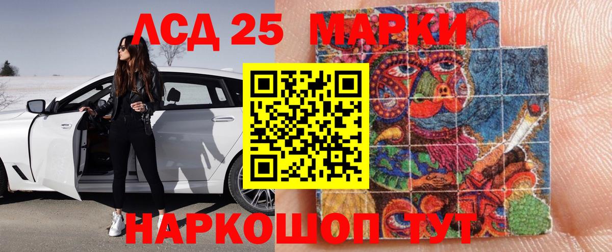 LSD-25 экстази кислота Тулун