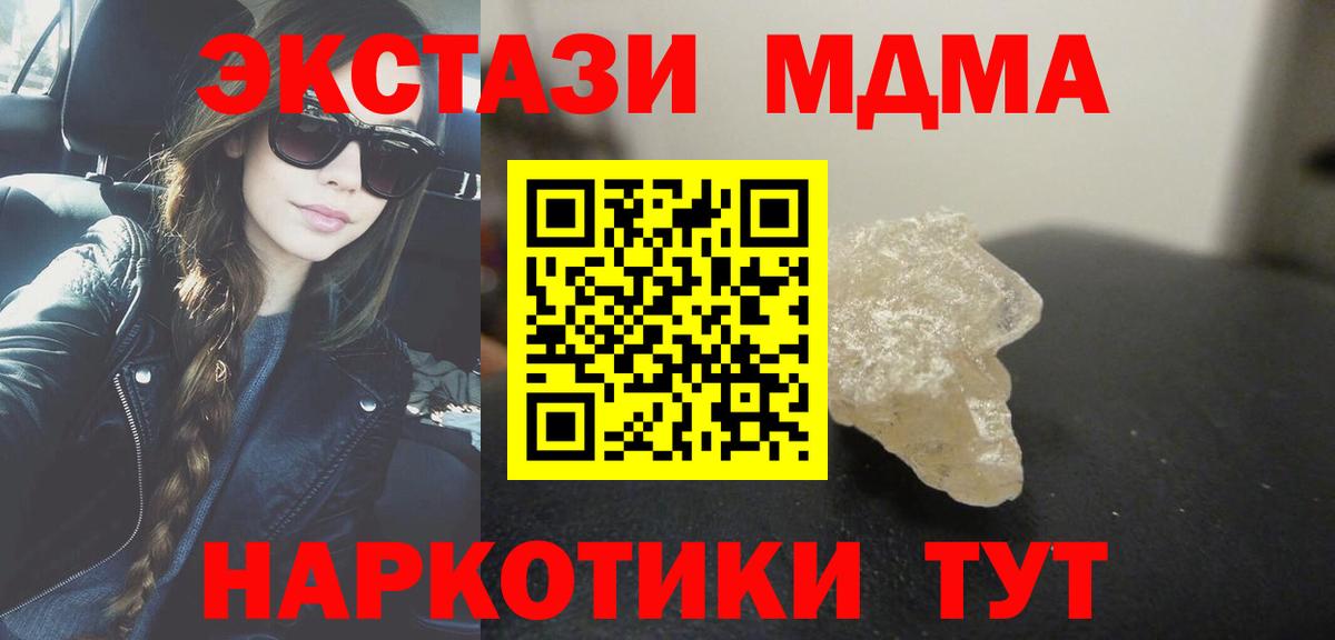 МДМА crystal  МДМА молли  Тулун  Вход с VPN 